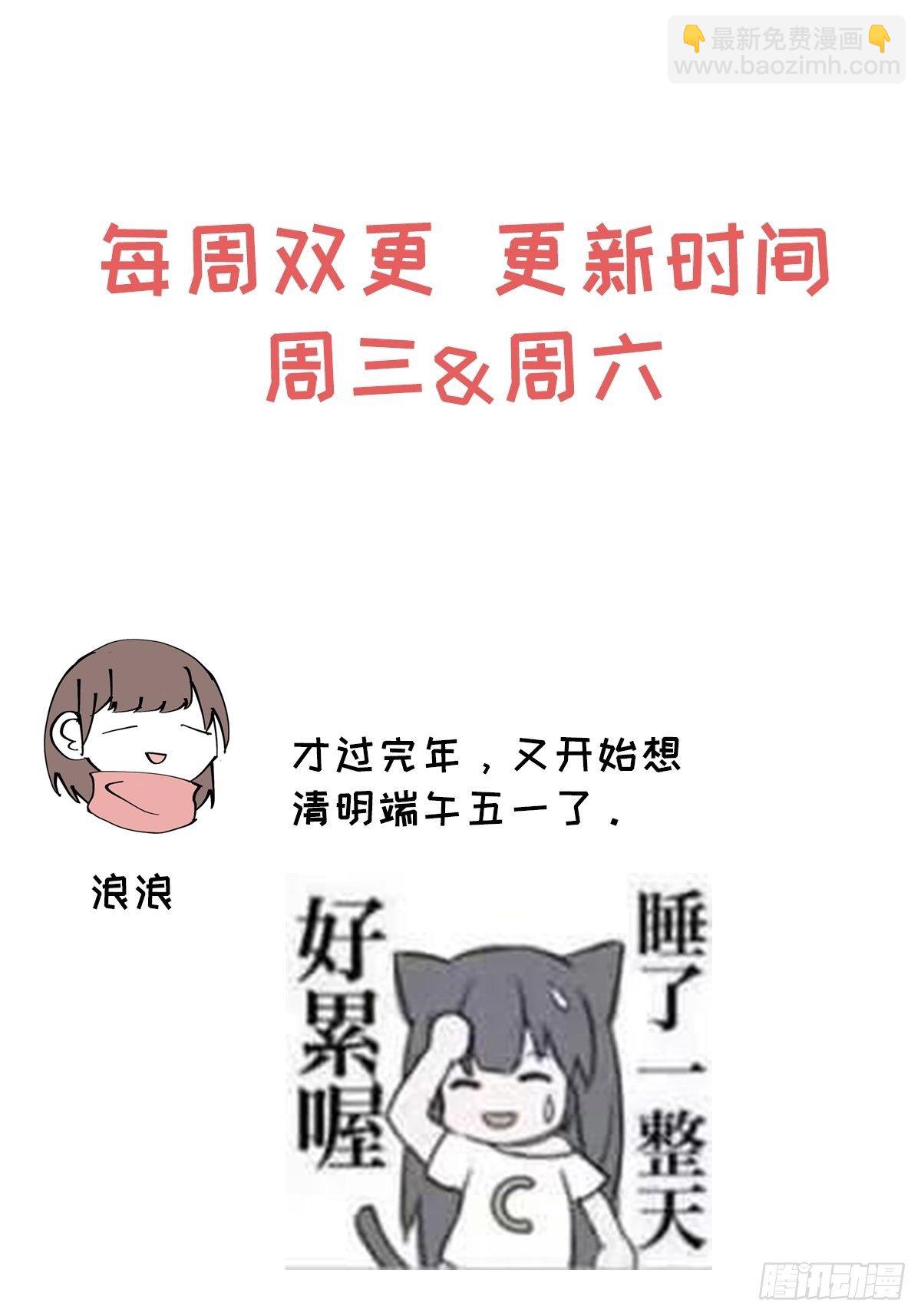 第50话 我家开的-第52话