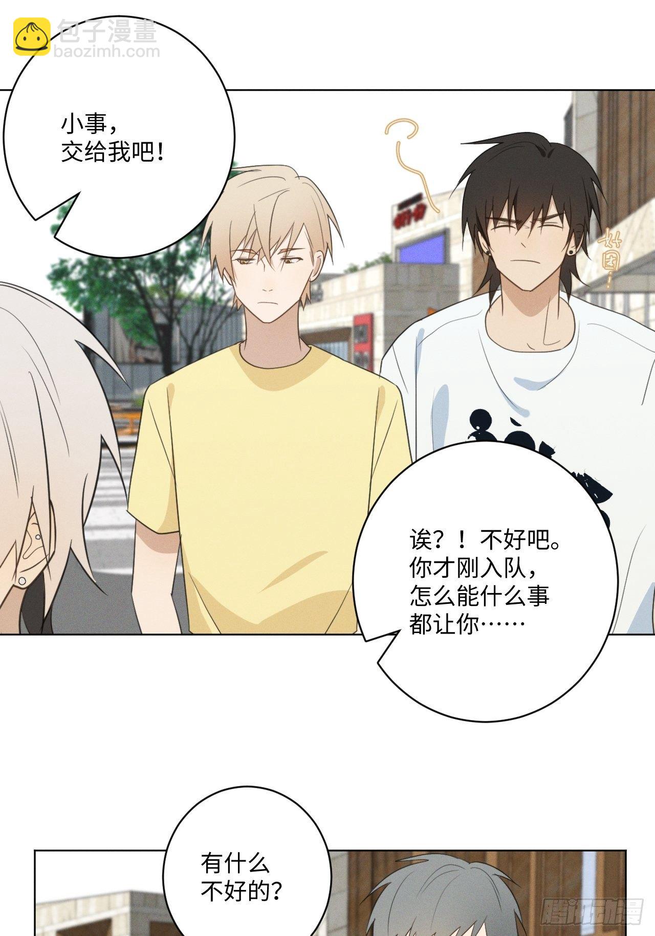 第50话 我家开的-第52话