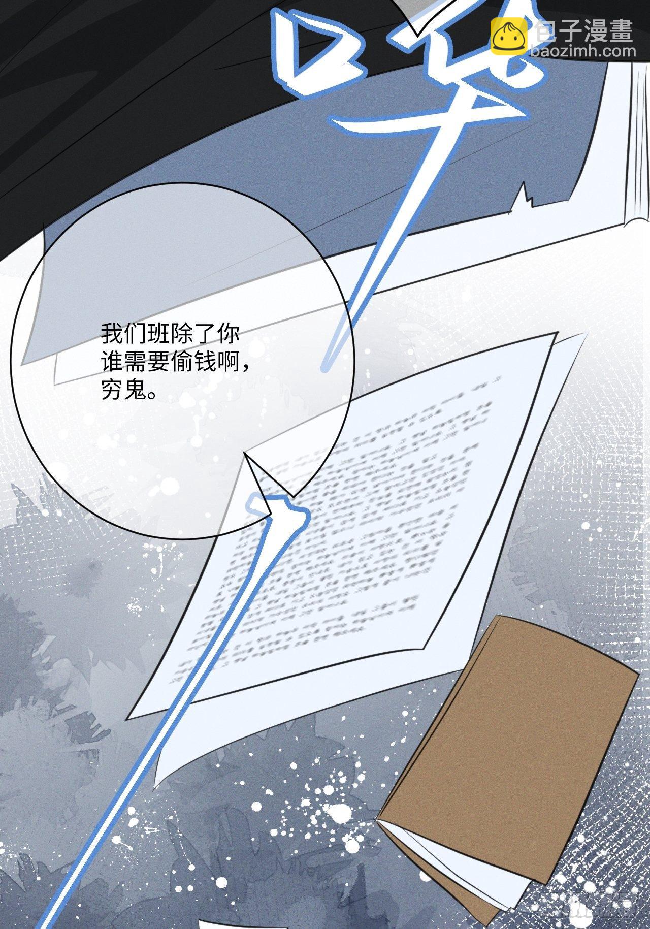 第52话 真的生气-第54话