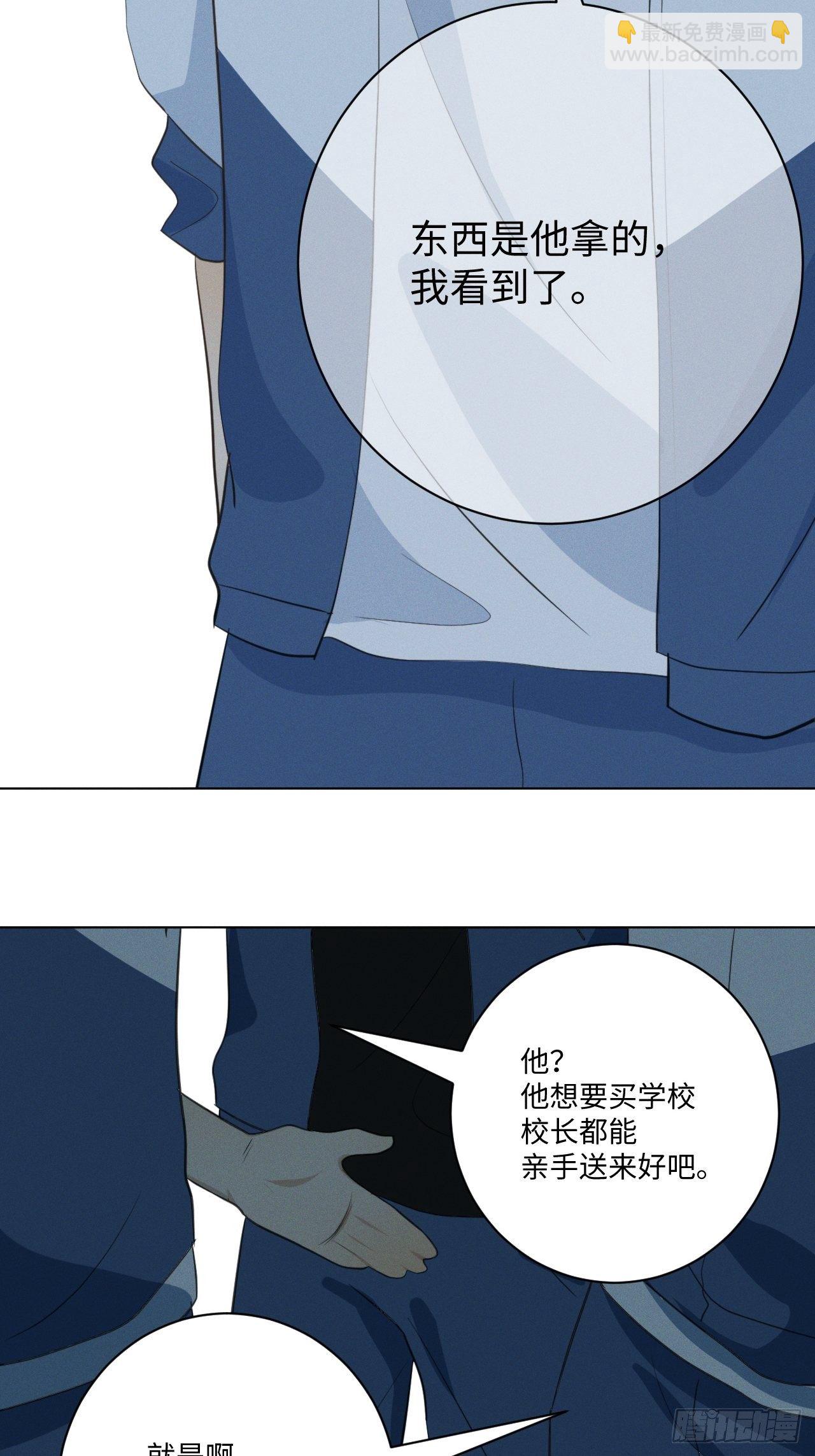 第52话 真的生气-第54话