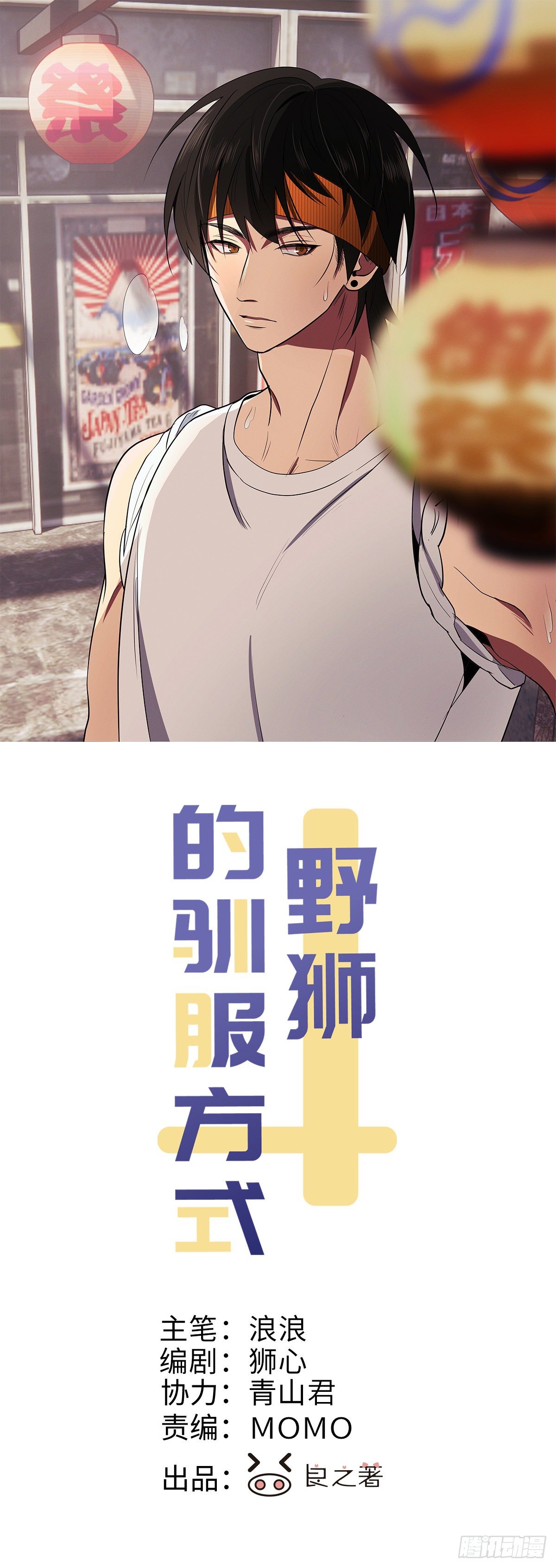 第56话 口是心非-第58话