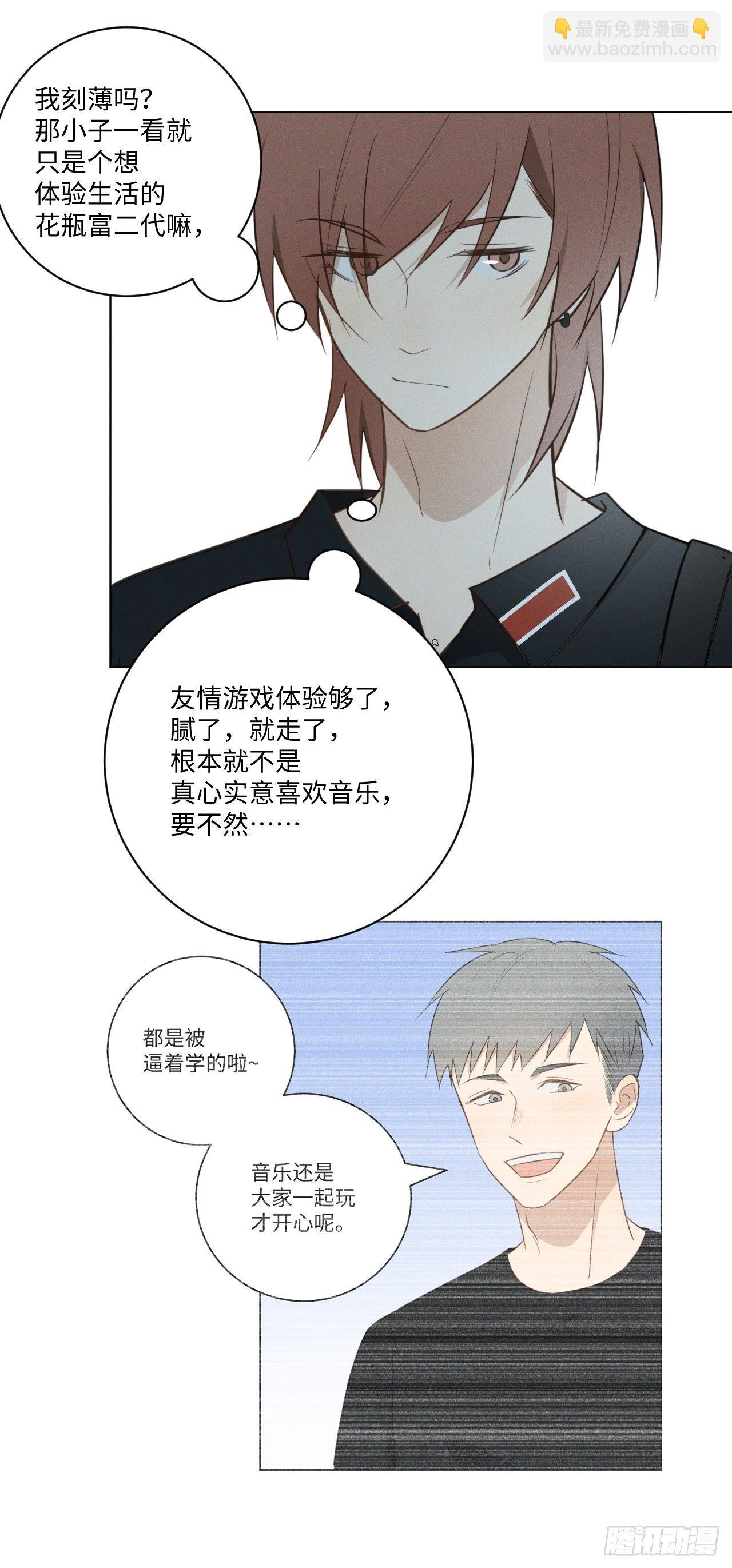 第56话 口是心非-第58话