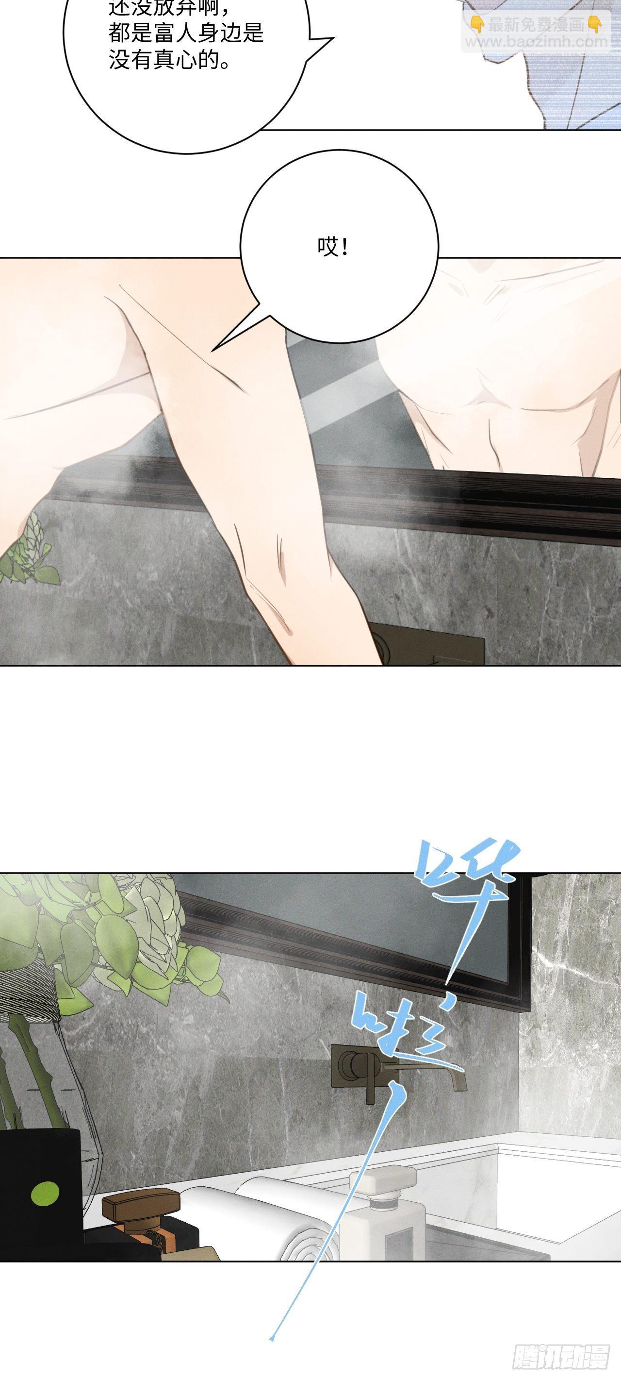 第58话 再见之前-第60话