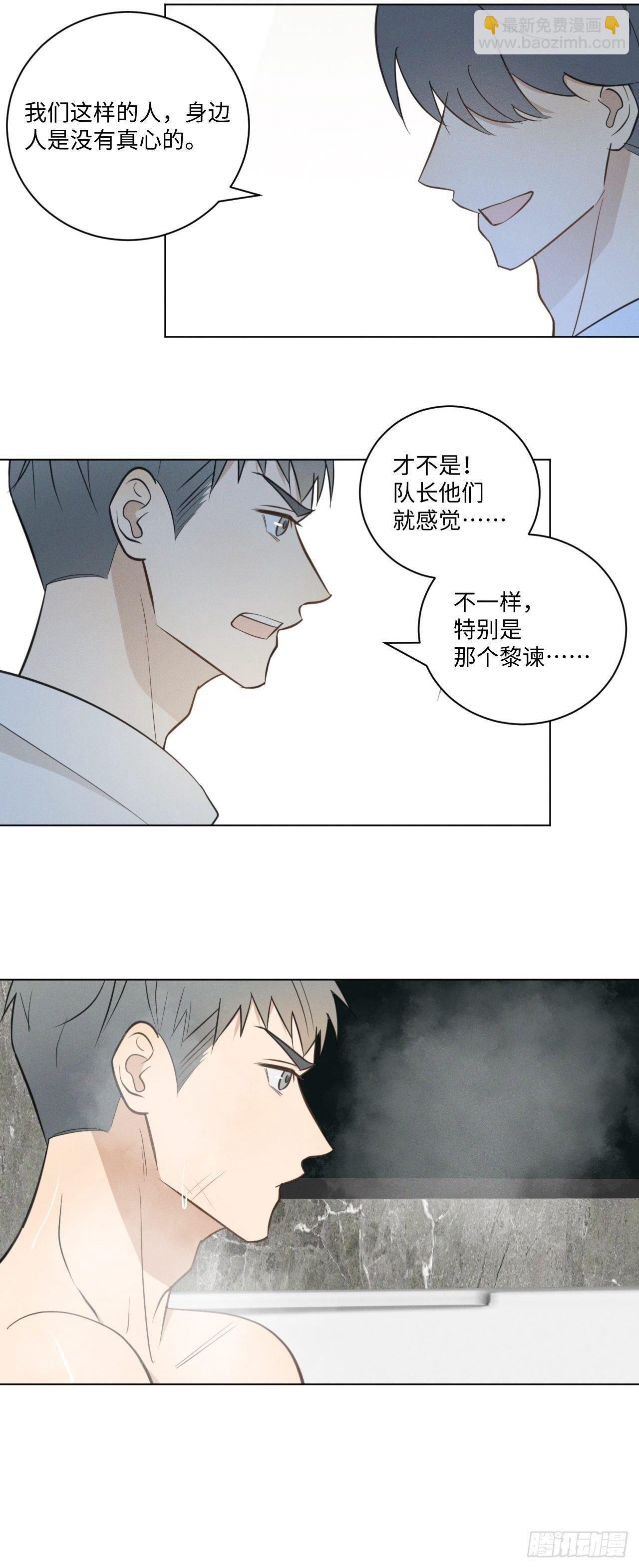 第58话 再见之前-第60话