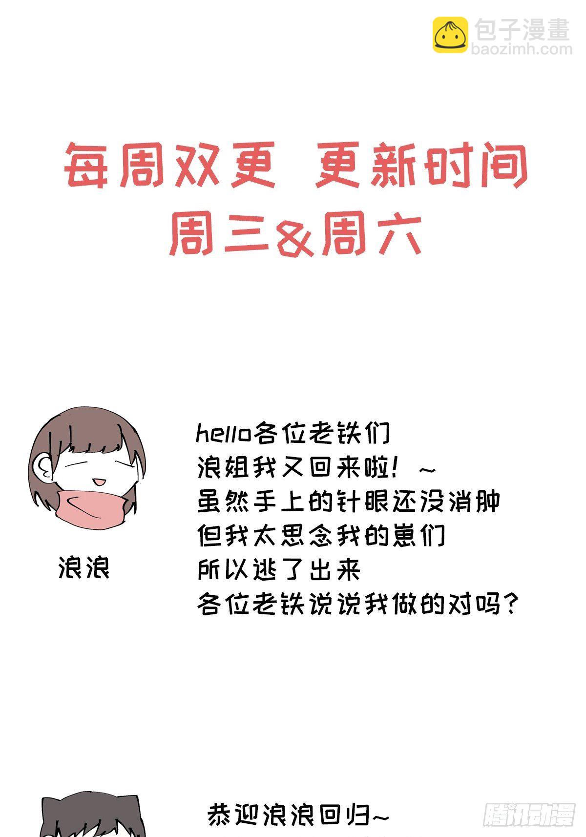 第58话 再见之前-第60话