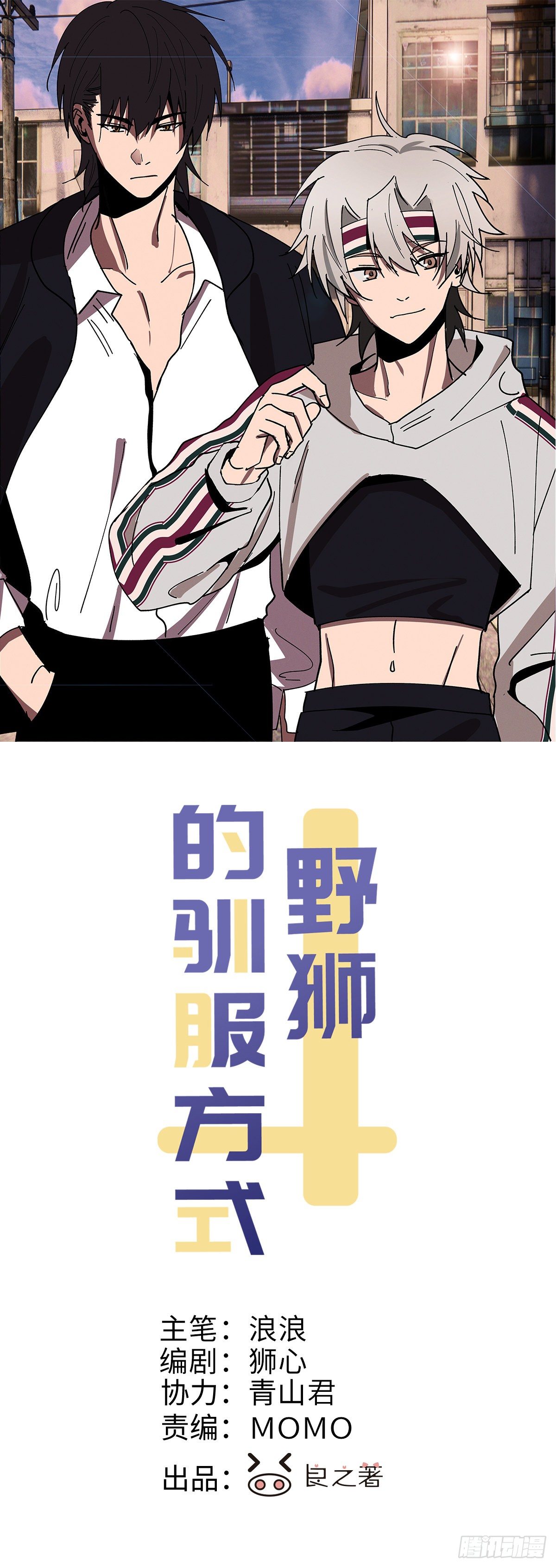 第62话 无法专心-第64话