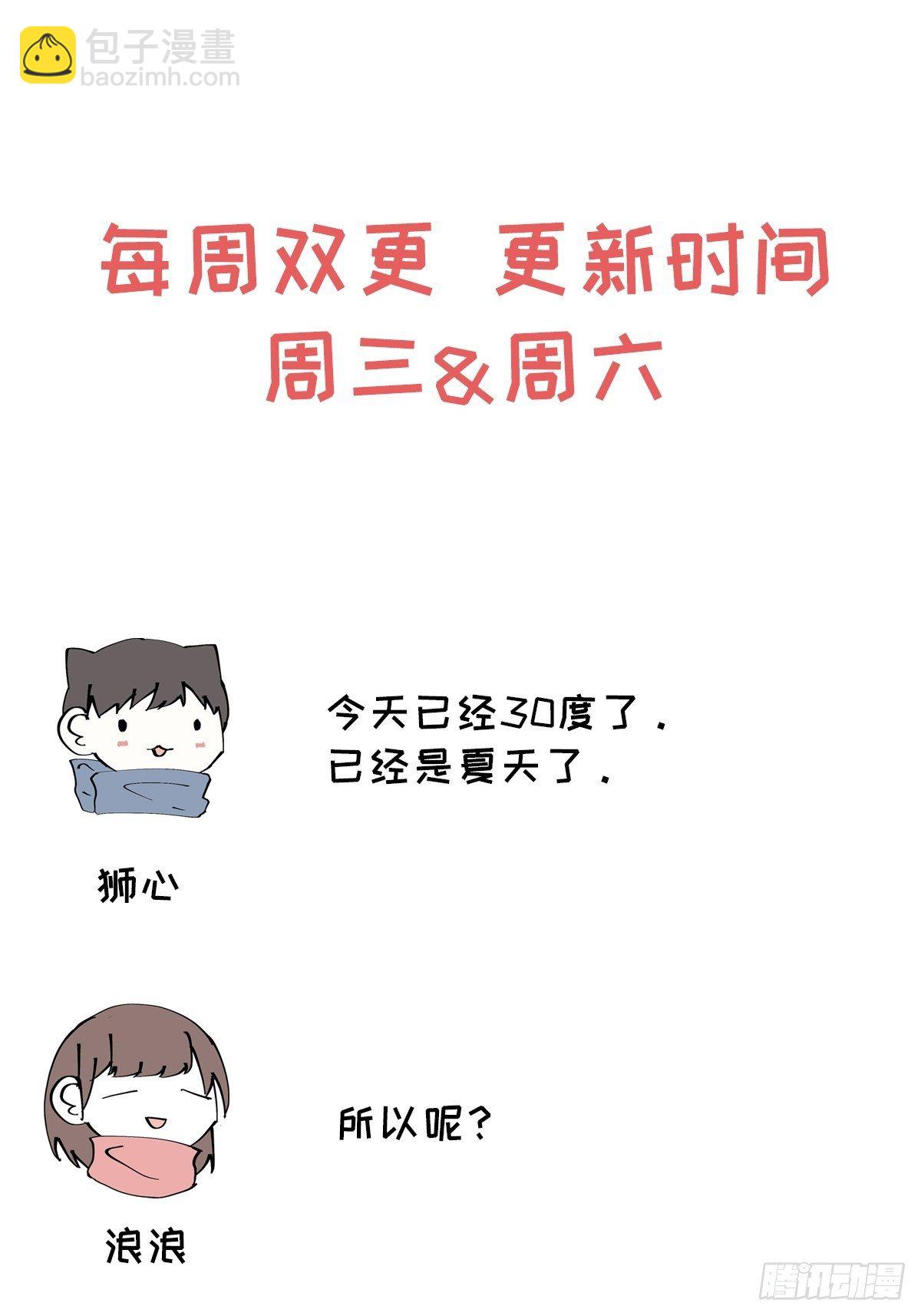 第62话 无法专心-第64话