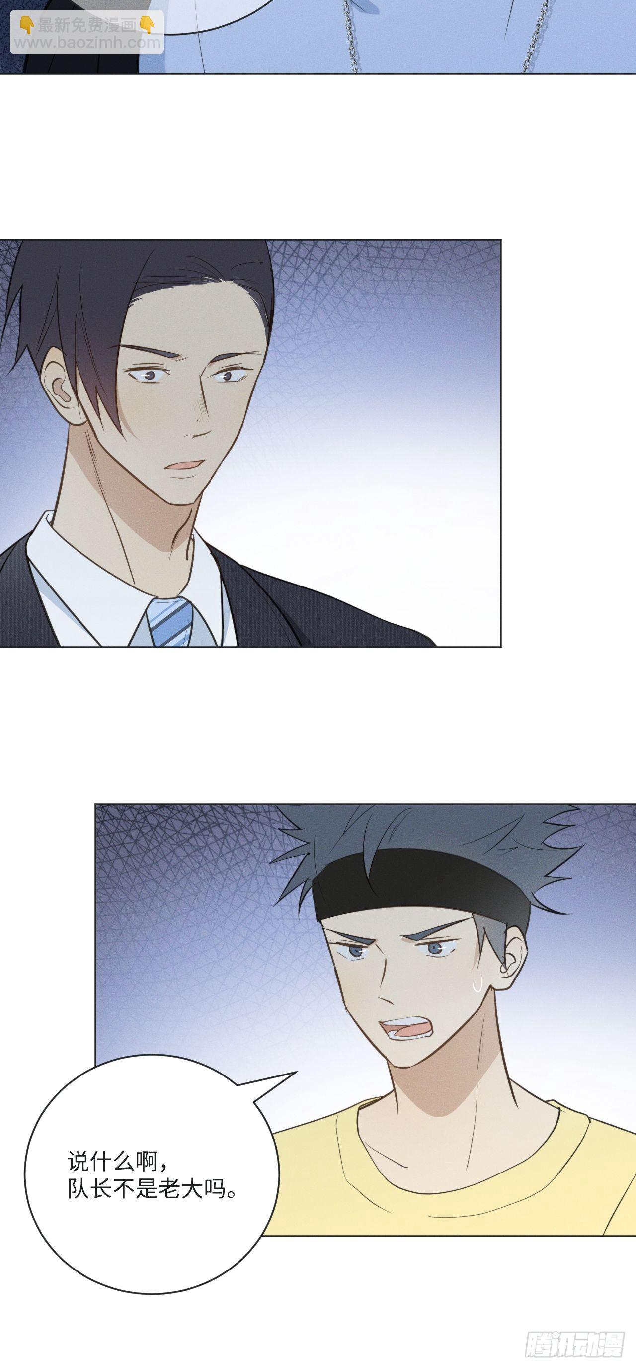 第62话 无法专心-第64话