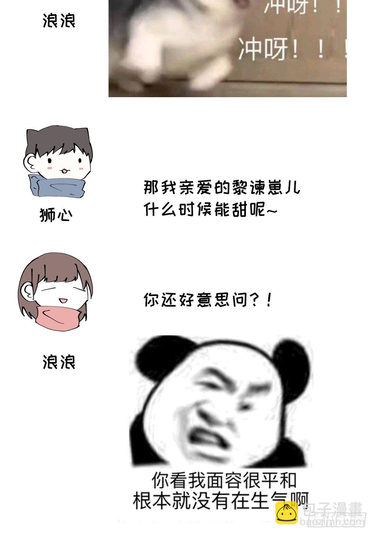 第65话 要抱抱我-第68话