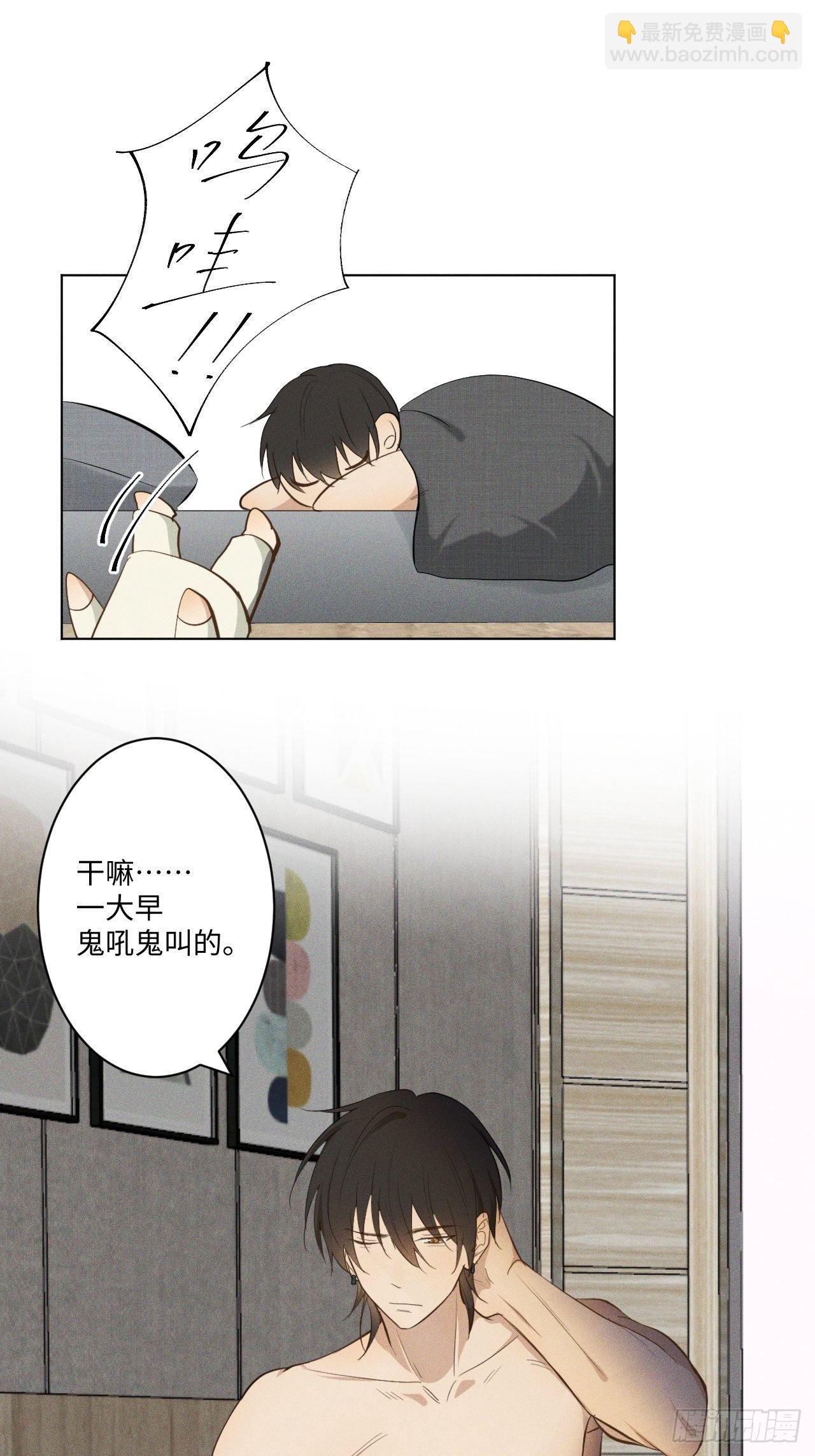 第6话 跨服聊天(1/2)-第8话