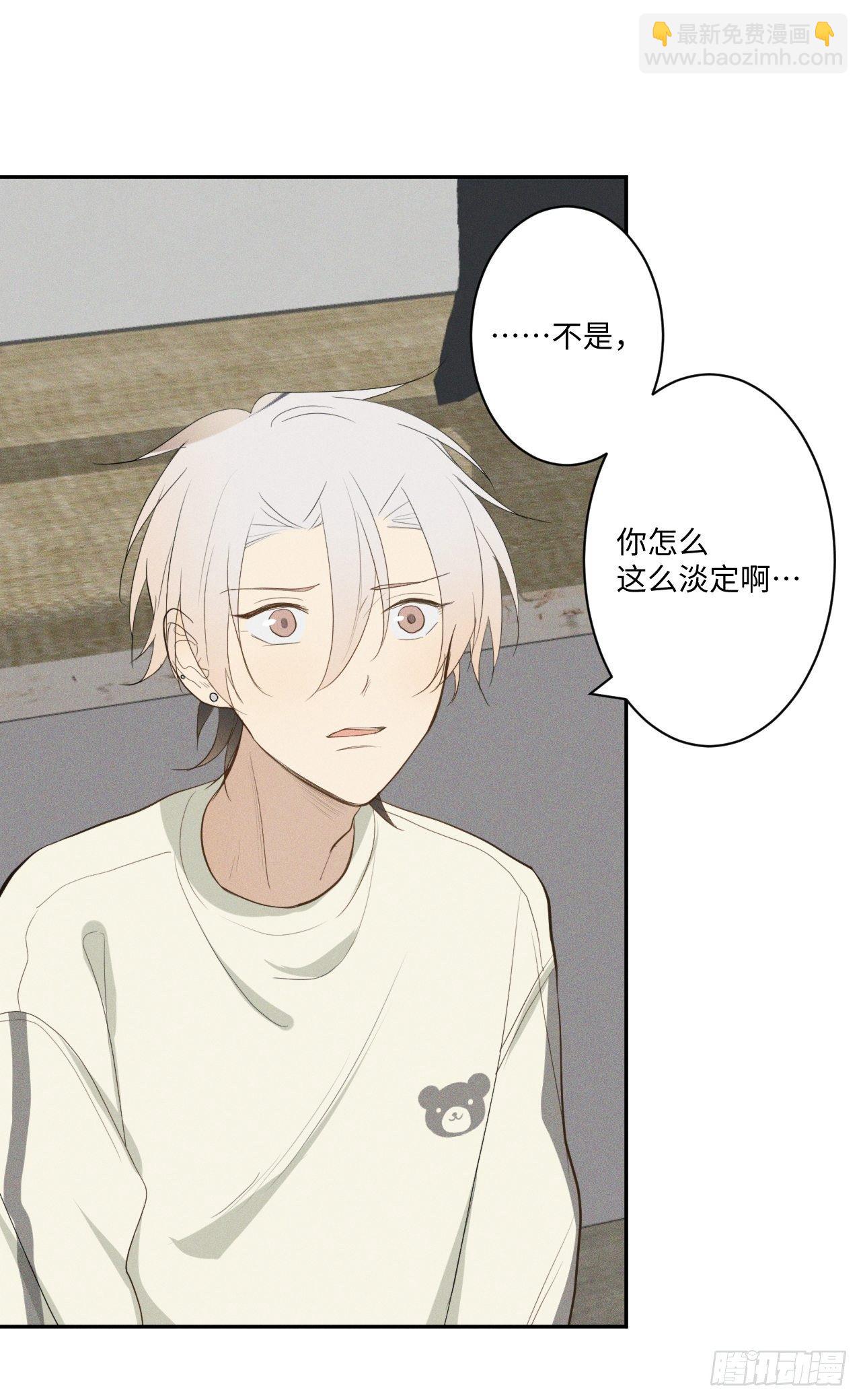 第6话 跨服聊天(1/2)-第8话