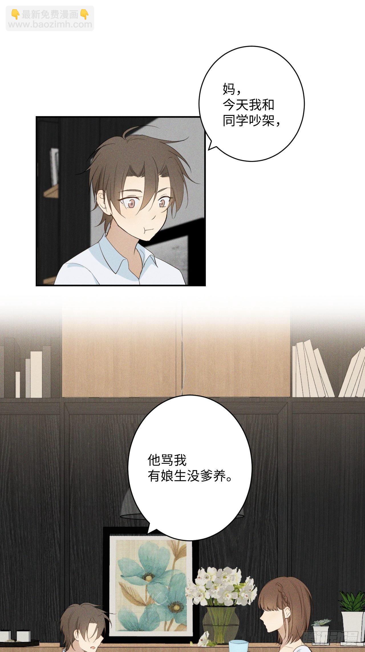 第6话 跨服聊天(1/2)-第8话