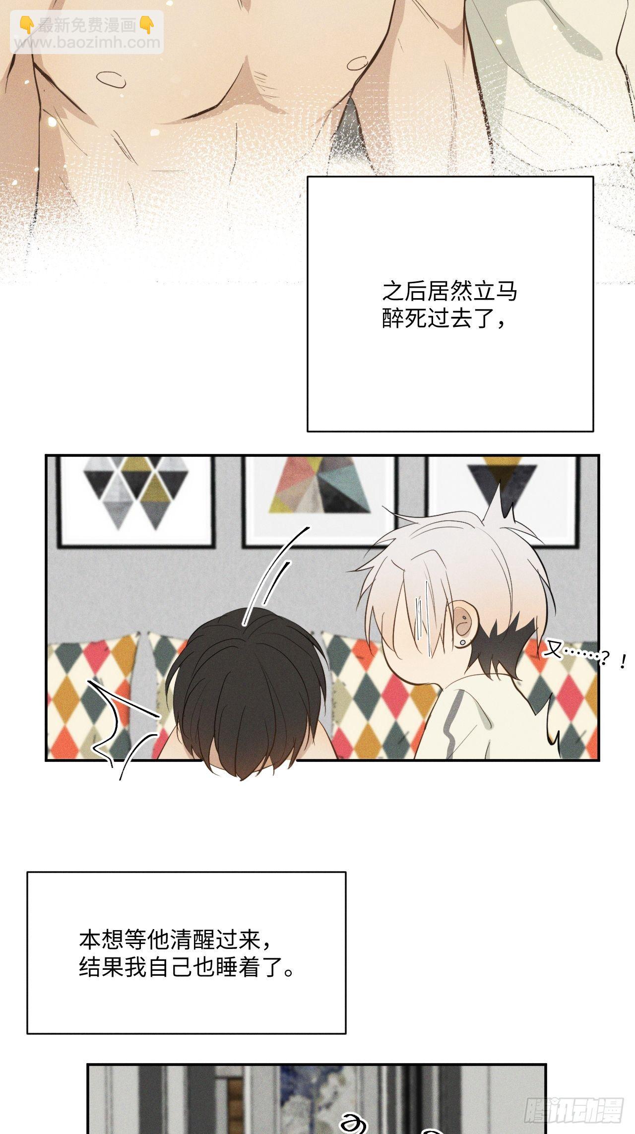 第6话 跨服聊天(1/2)-第8话