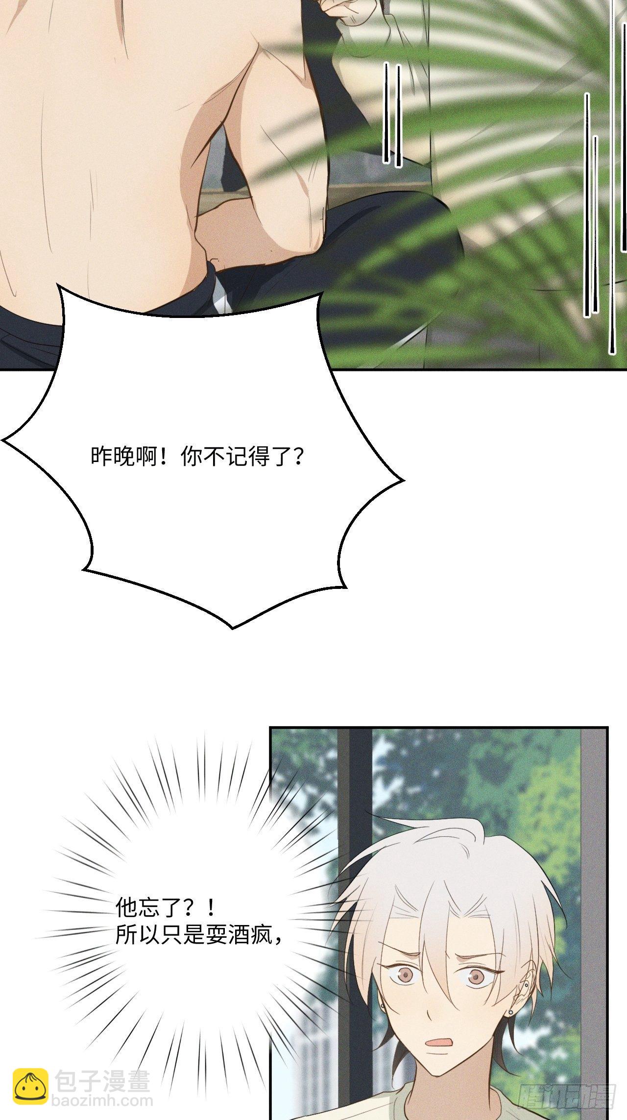 第6话 跨服聊天(1/2)-第8话