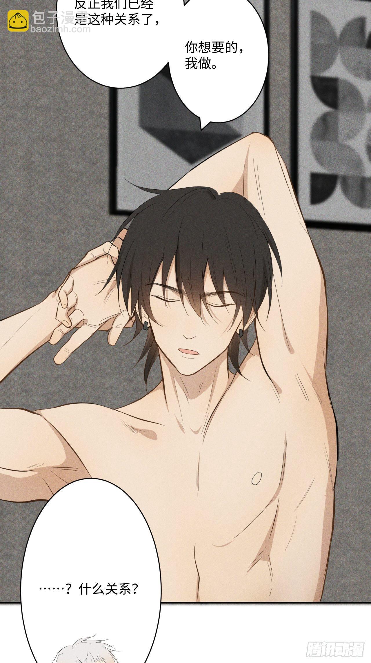 第6话 跨服聊天(1/2)-第8话