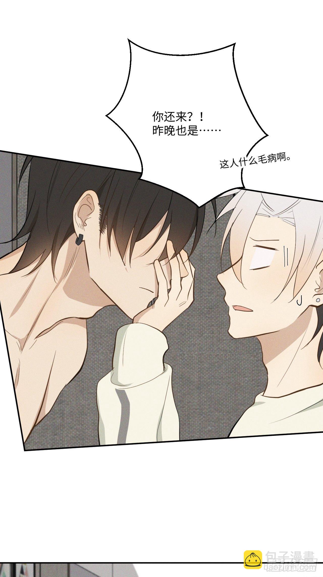 第6话 跨服聊天(1/2)-第8话