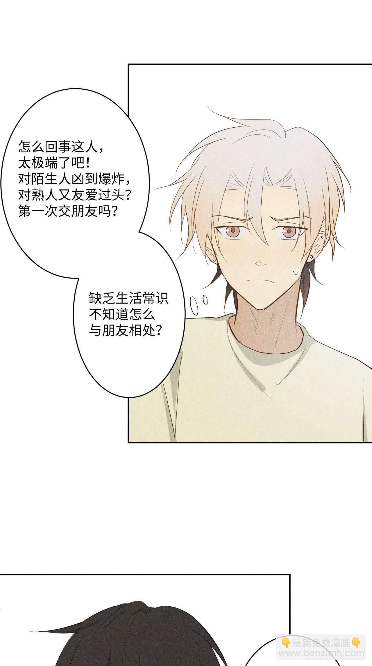 第6话 跨服聊天(1/2)-第8话