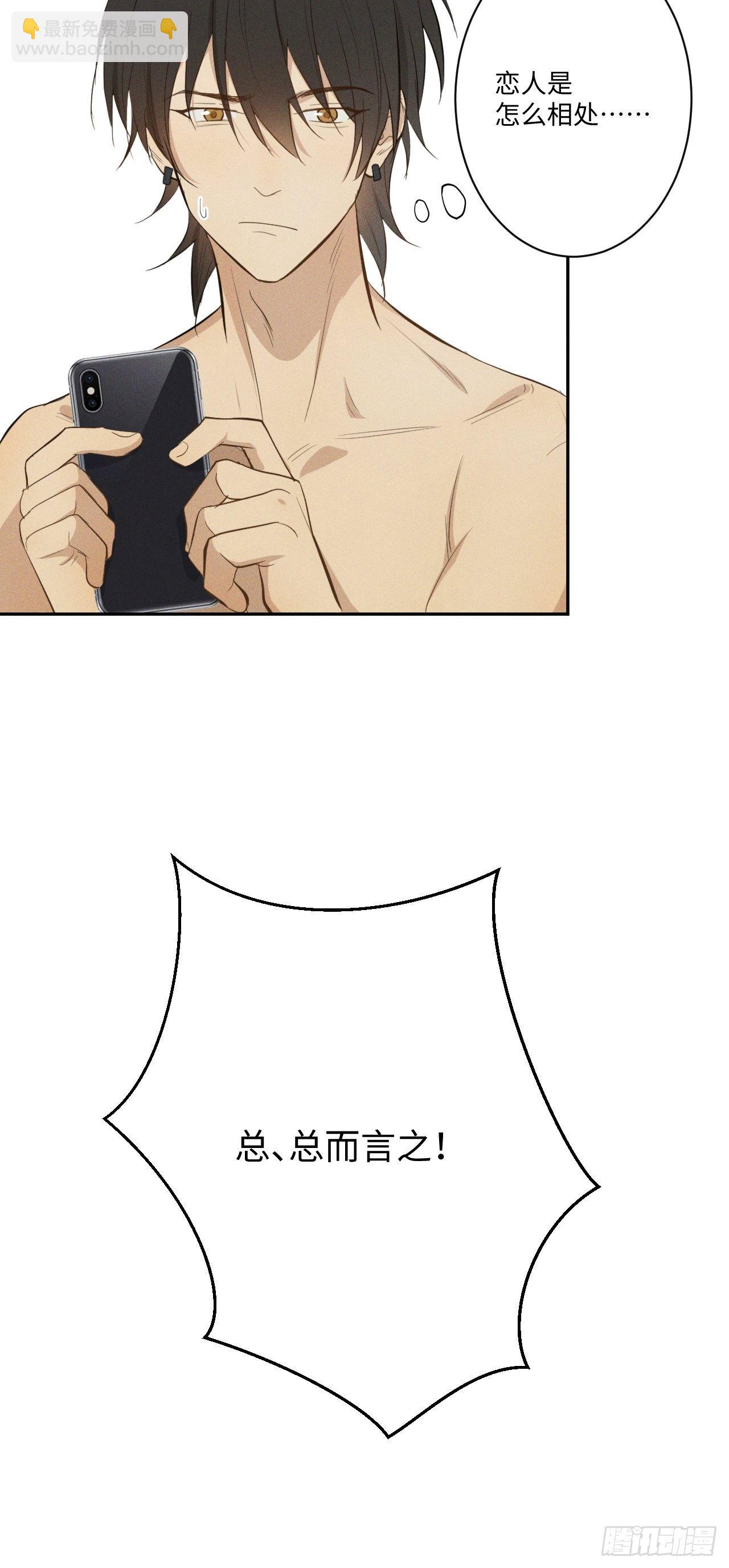 第6话 跨服聊天(1/2)-第8话