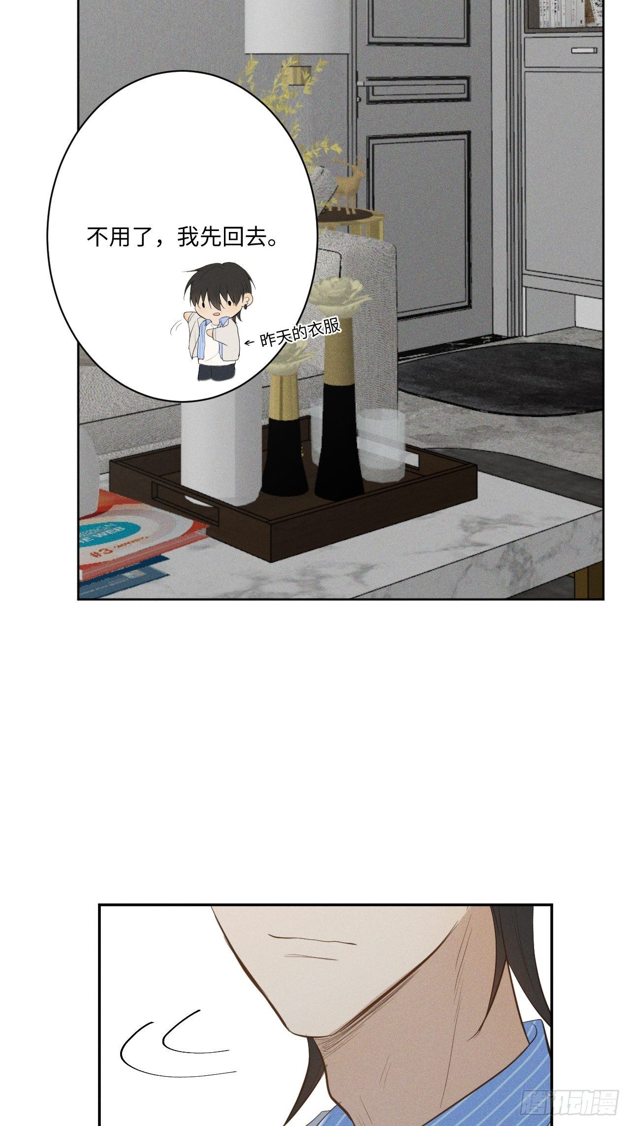 第6话 跨服聊天(1/2)-第8话