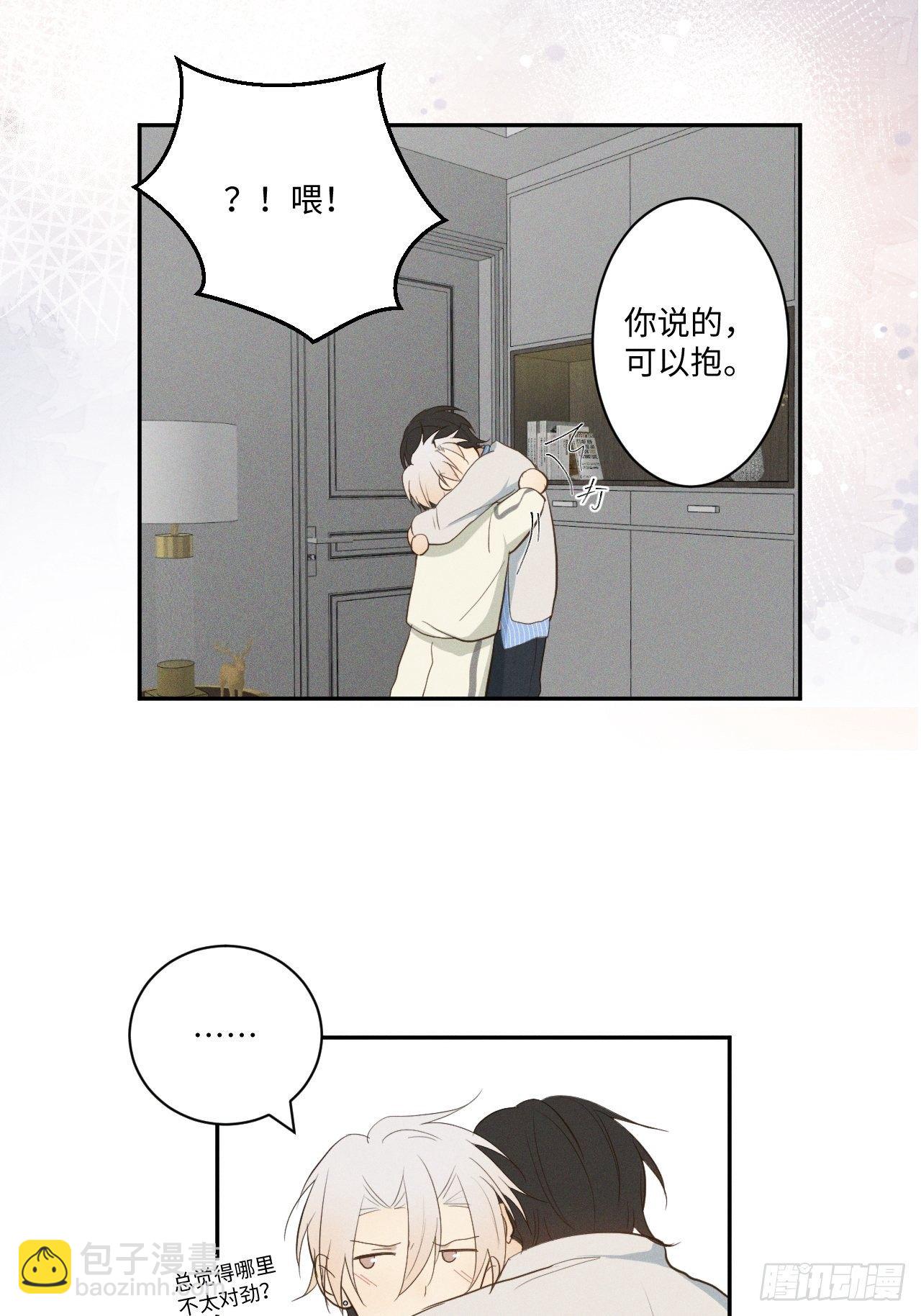 第6话 跨服聊天(1/2)-第8话