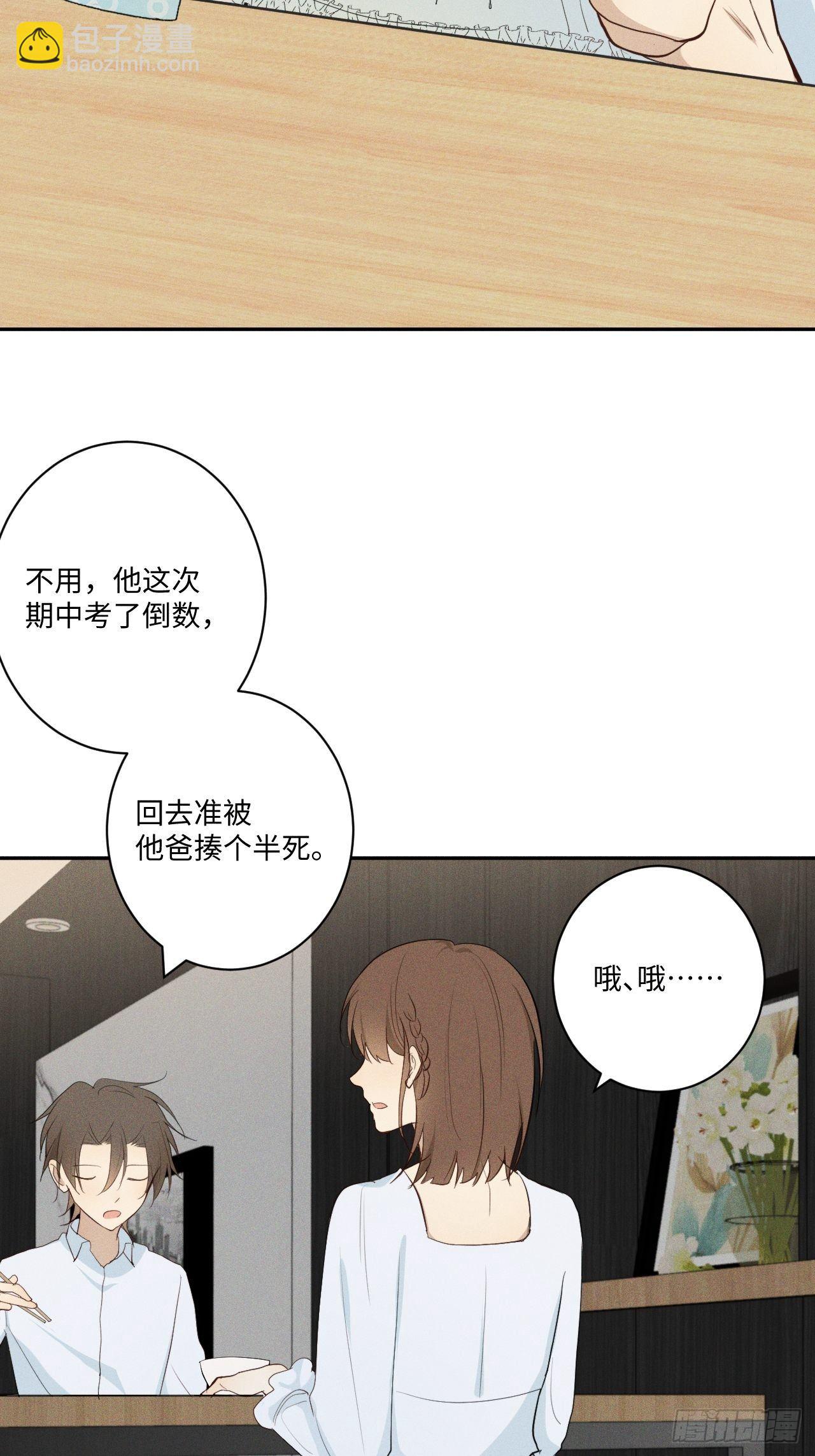 第6话 跨服聊天(1/2)-第8话