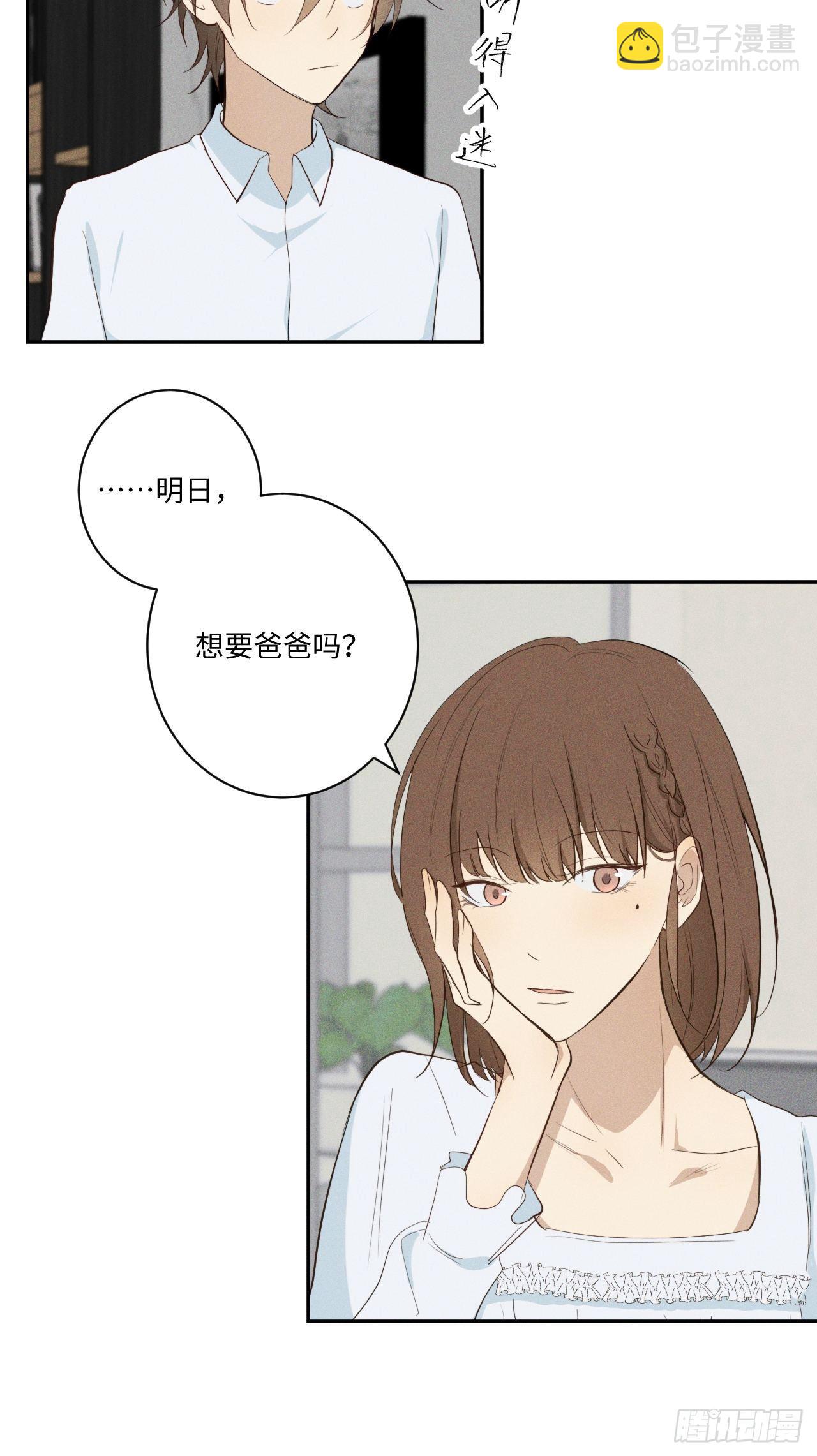 第6话 跨服聊天(1/2)-第8话