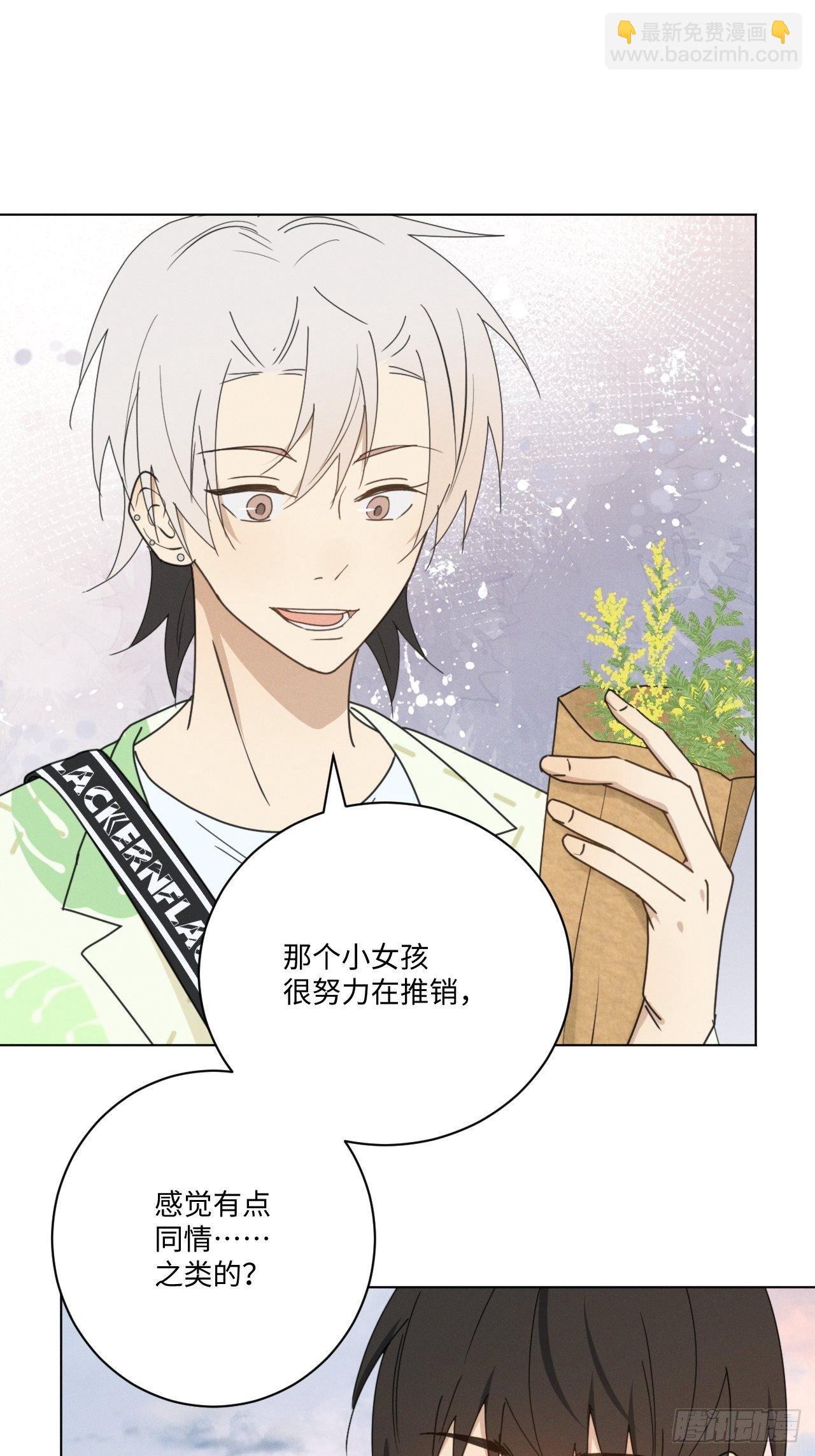 第69话 他的现在(1/2)-第72话