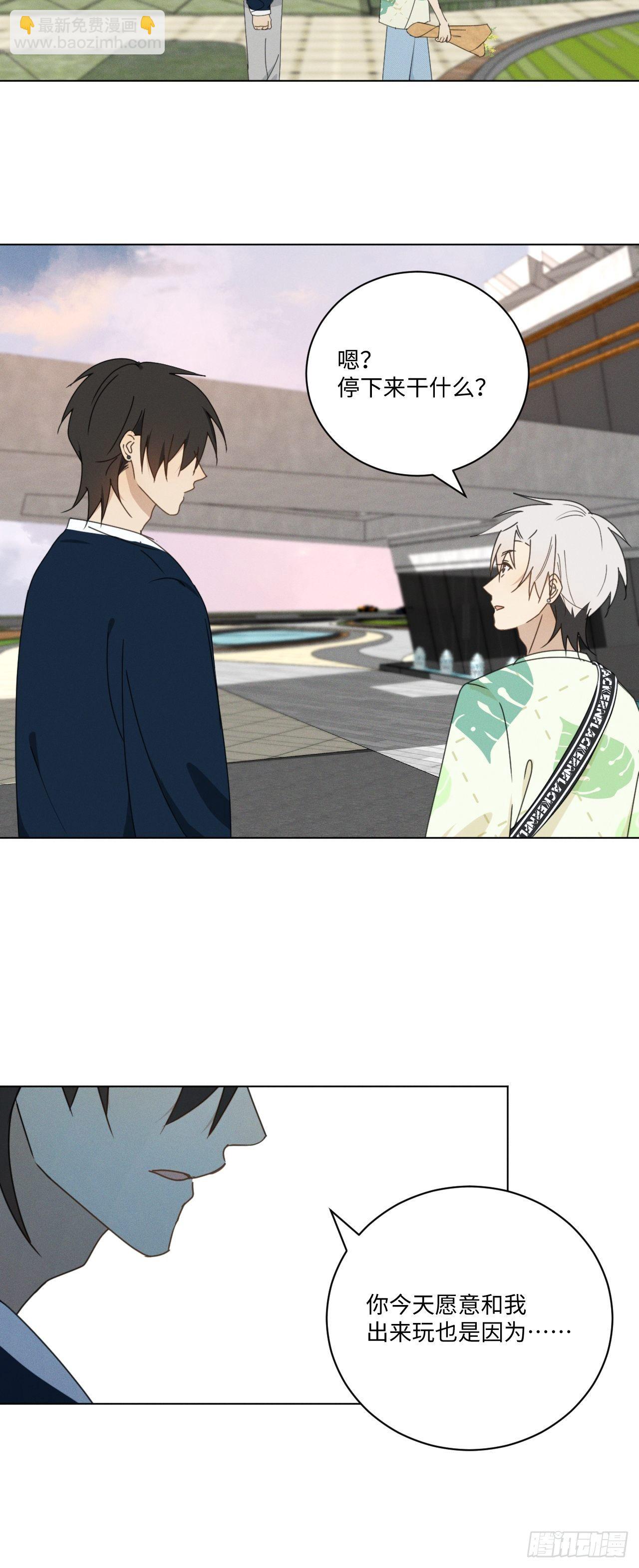 第69话 他的现在(1/2)-第72话