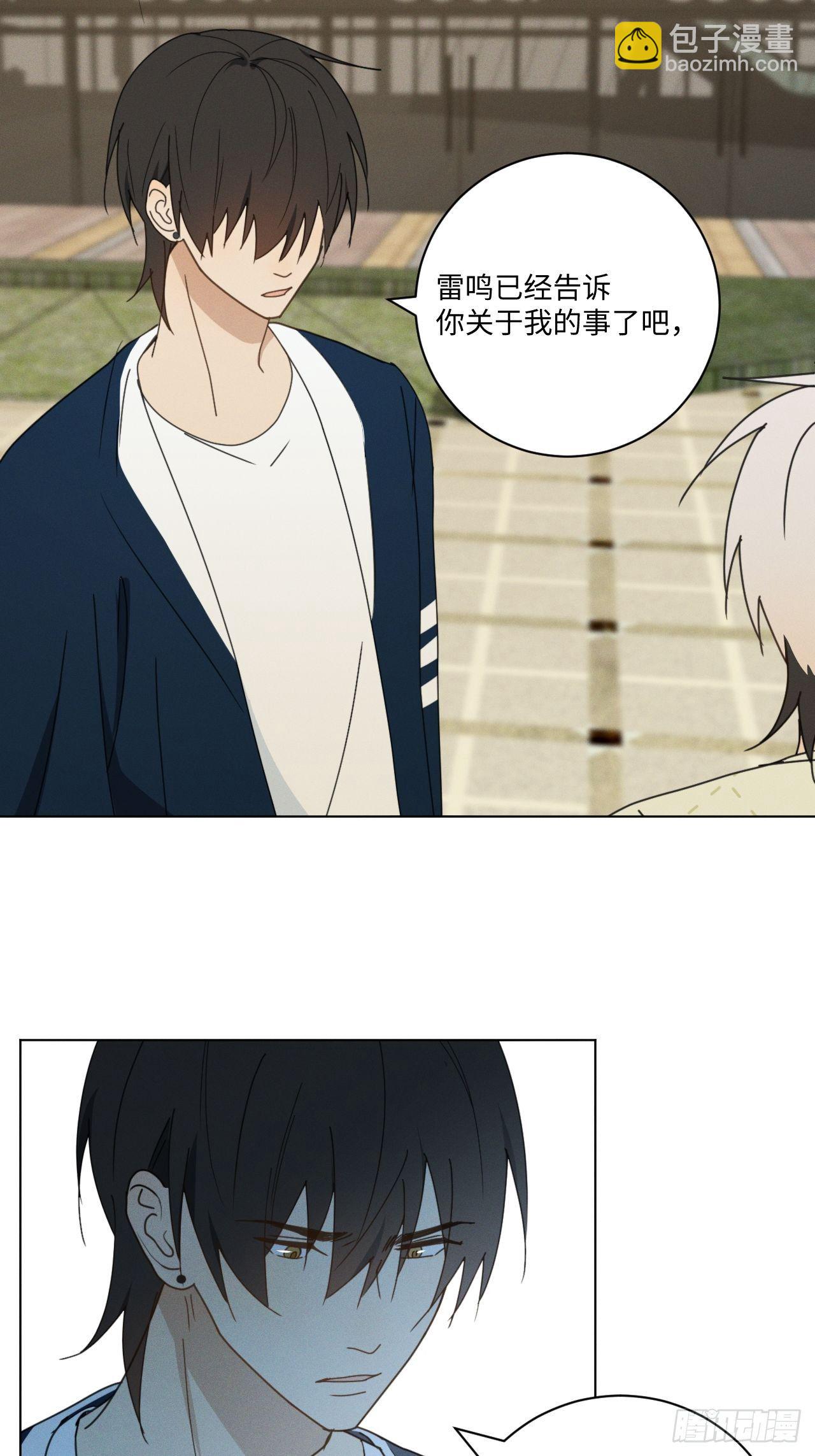 第69话 他的现在(1/2)-第72话