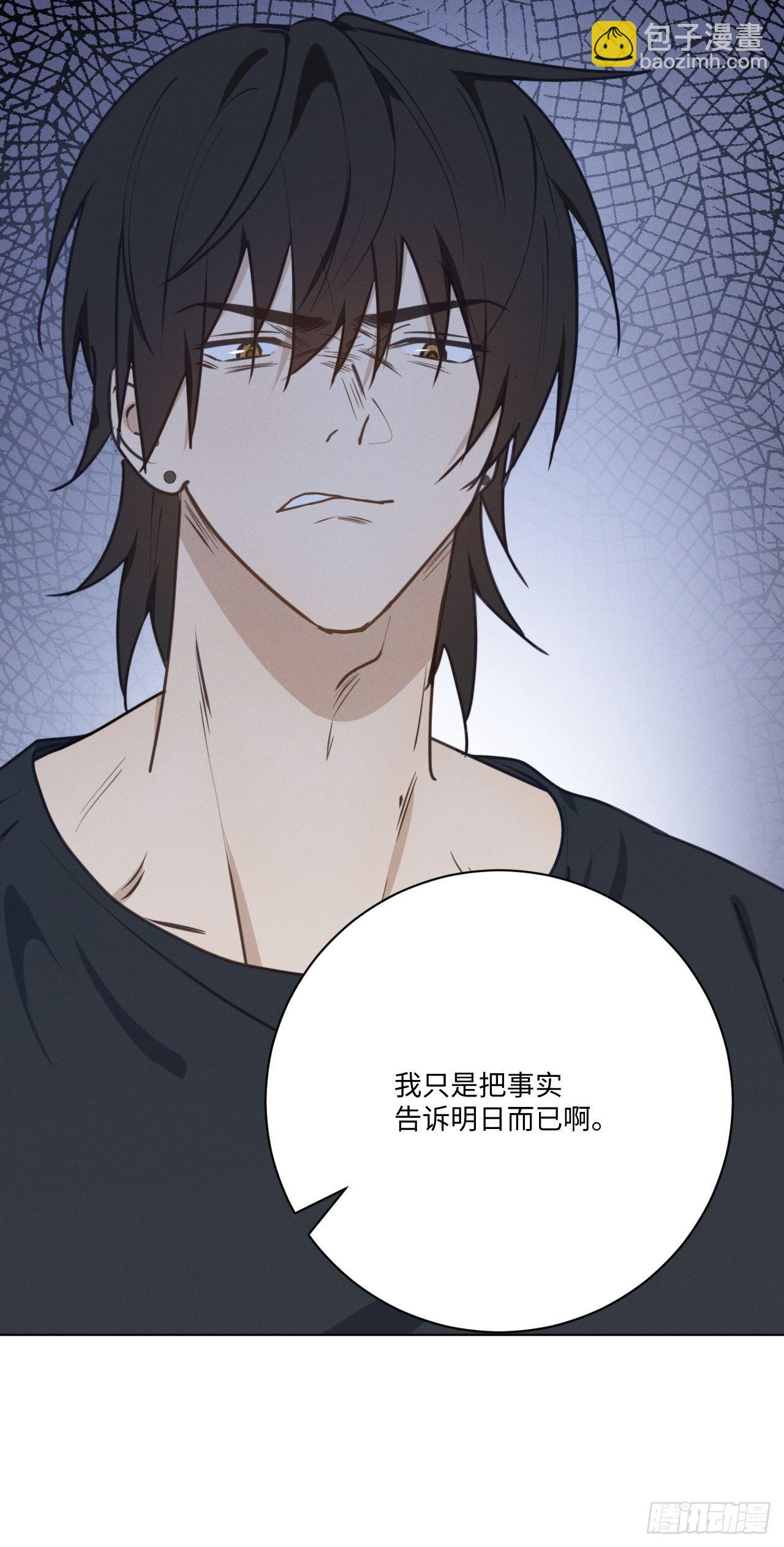 第69话 他的现在(1/2)-第72话