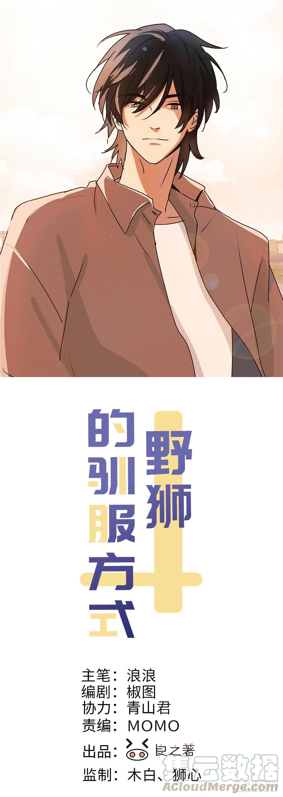 第71话 回去(1/2)-第74话