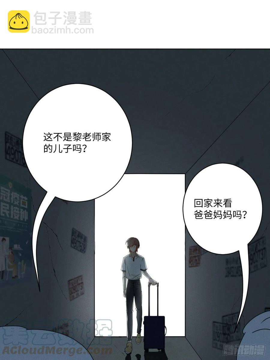 第71话 回去(1/2)-第74话