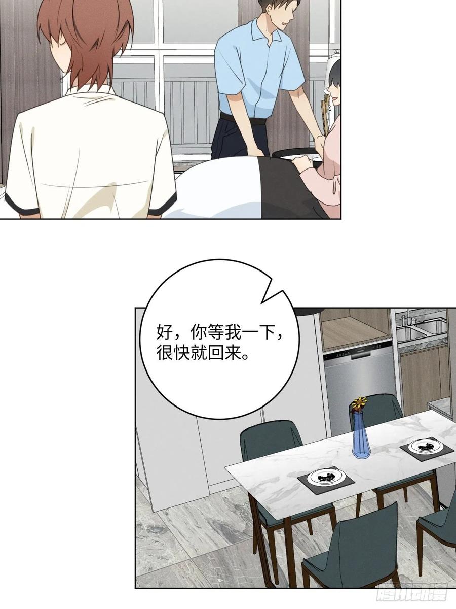 第71话 回去(1/2)-第74话