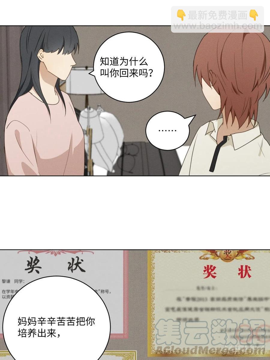 第71话 回去(1/2)-第74话