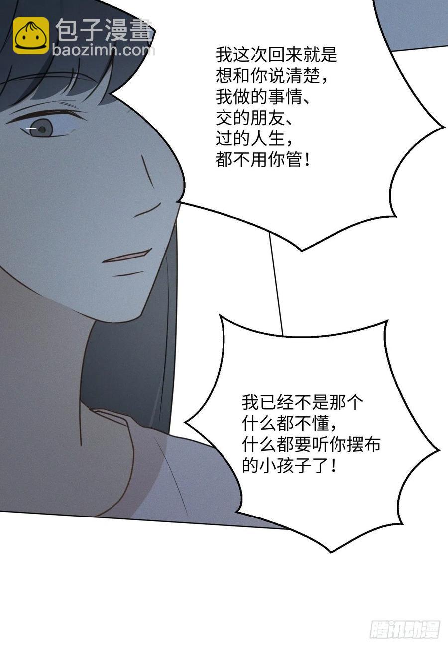 第71话 回去(1/2)-第74话