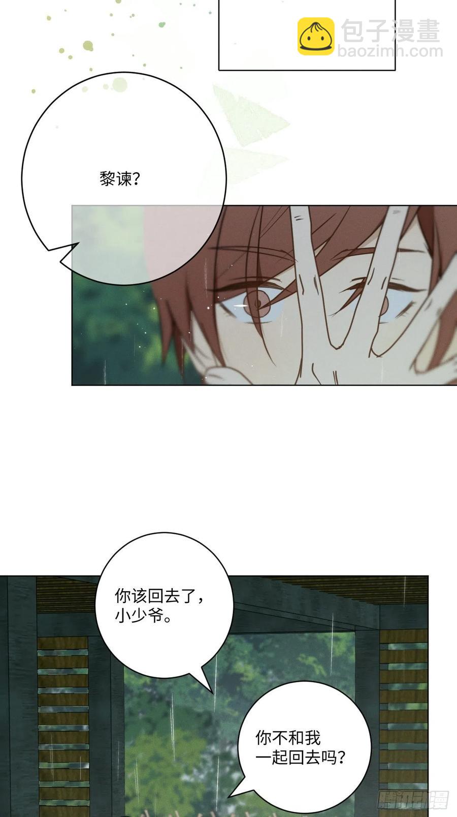 第73话 生活的紧急出口(1/2)-第76话