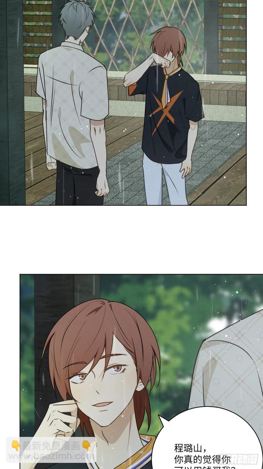 第73话 生活的紧急出口(1/2)-第76话