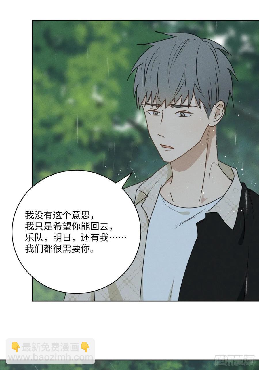 第73话 生活的紧急出口(1/2)-第76话