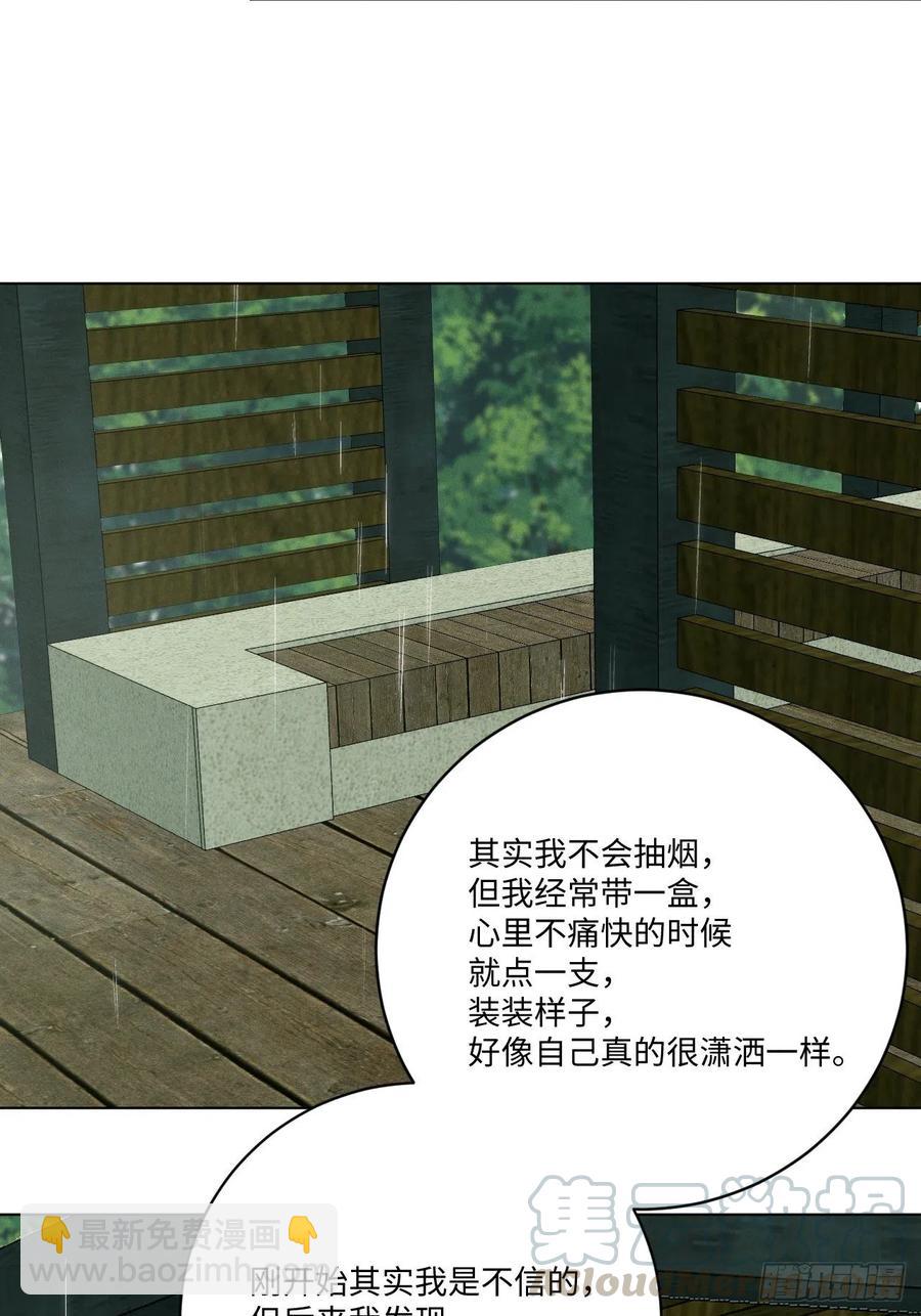 第73话 生活的紧急出口(1/2)-第76话