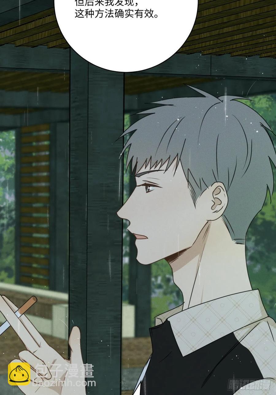 第73话 生活的紧急出口(1/2)-第76话