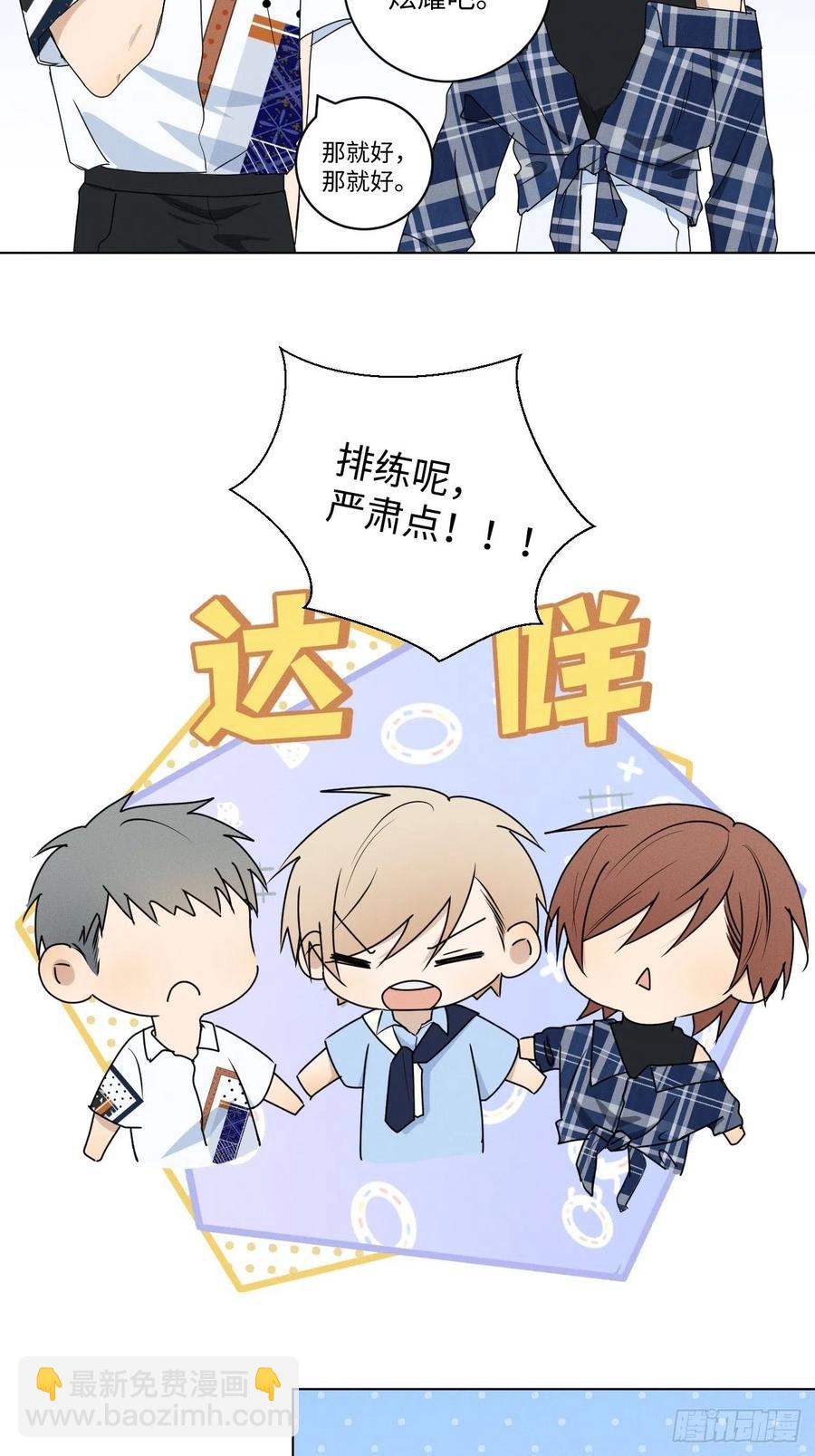 第74话 比赛预演(1/2)-第78话