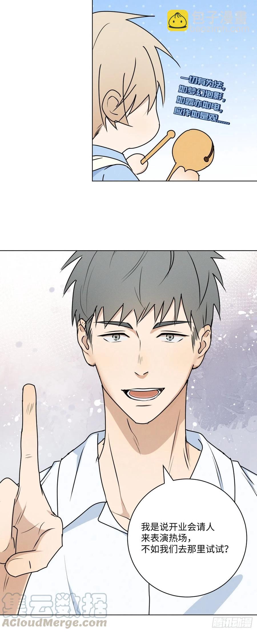 第74话 比赛预演(1/2)-第78话