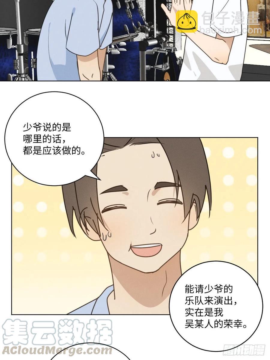 第74话 比赛预演(1/2)-第78话