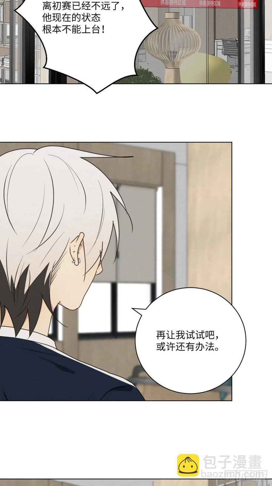 第74话 比赛预演(1/2)-第78话