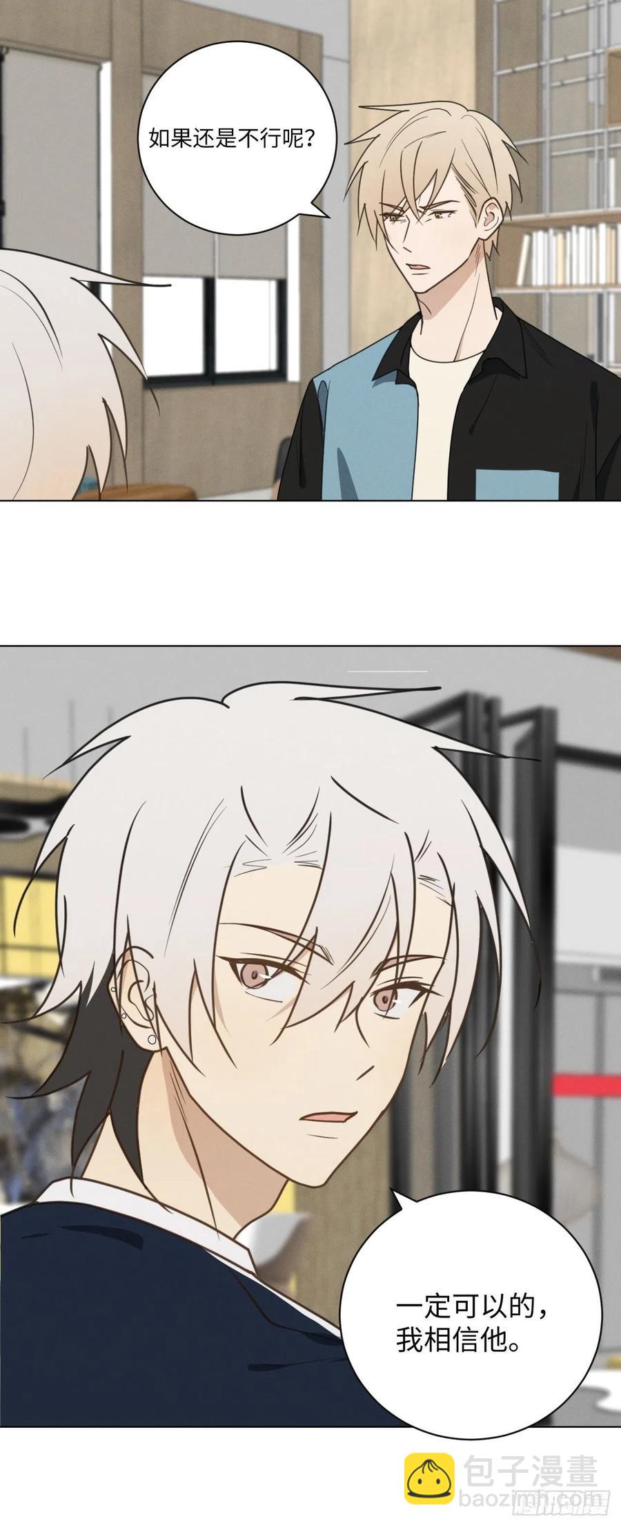 第74话 比赛预演(1/2)-第78话