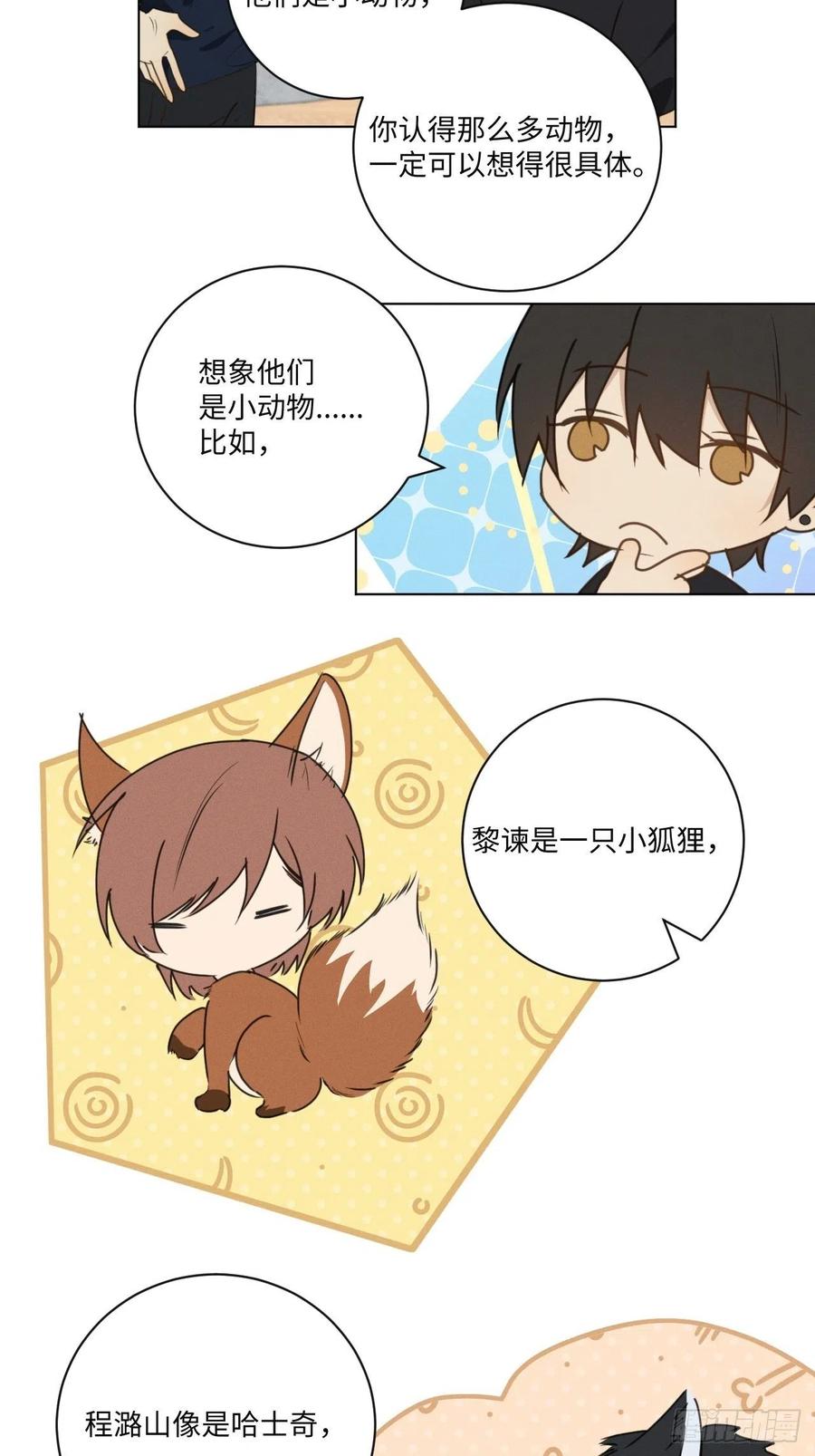 第74话 比赛预演(1/2)-第78话