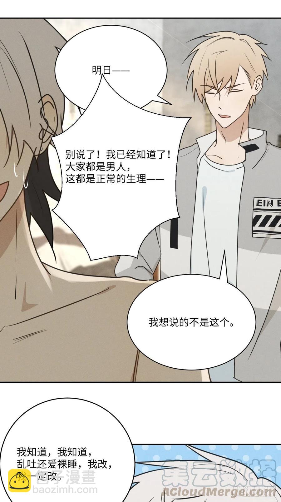 第77话 凭什么(1/2)-第82话