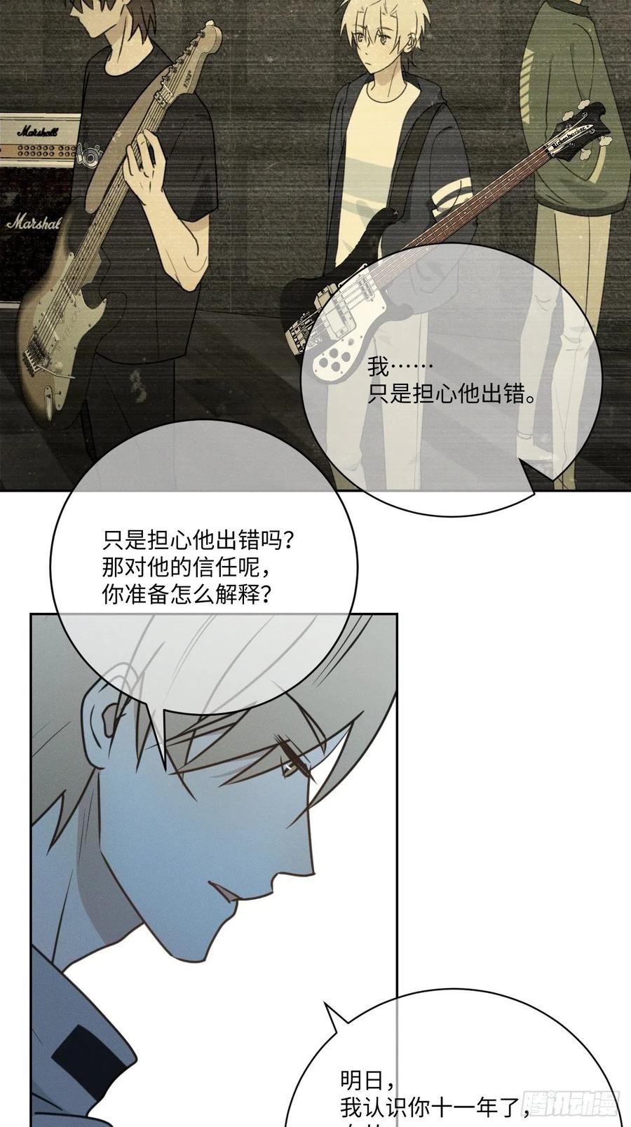 第77话 凭什么(1/2)-第82话