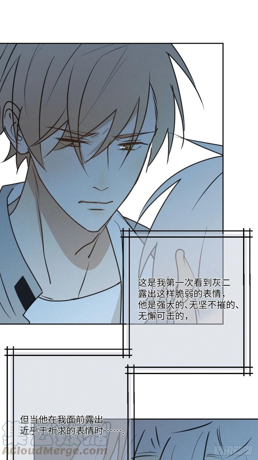 第77话 凭什么(1/2)-第82话