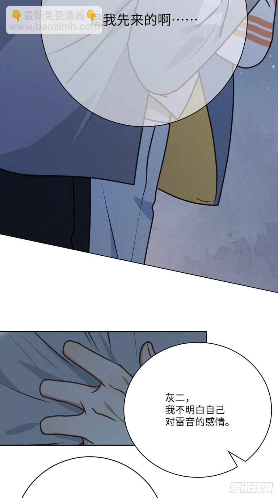 第77话 凭什么(1/2)-第82话